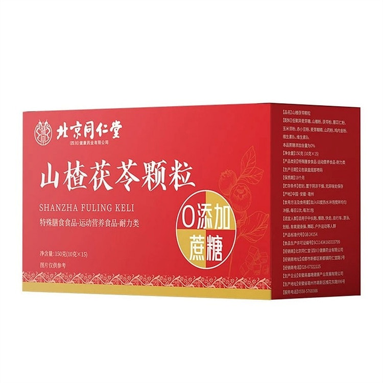 Beijing Tong Ren Tang Hawthorn and Poria Granules 150 g
