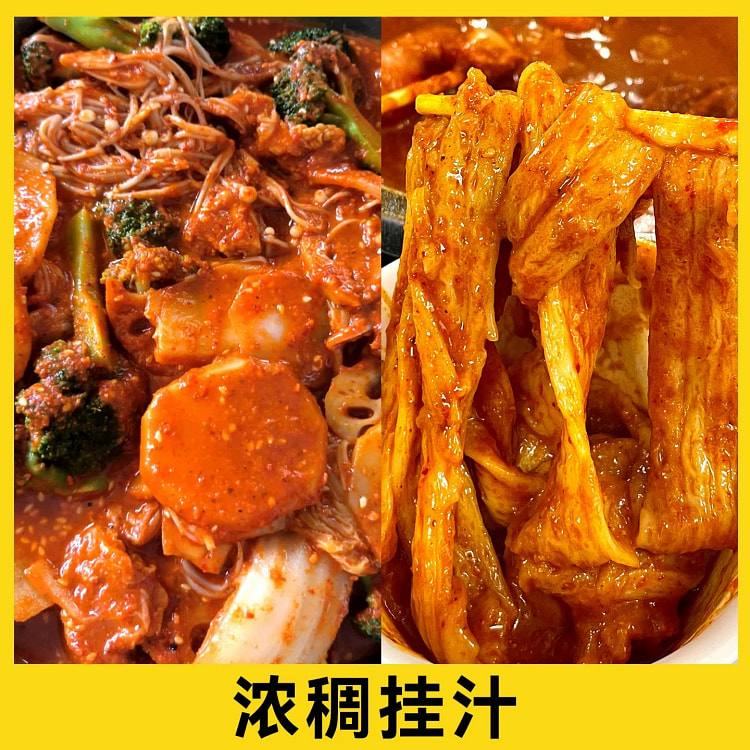 火锅底料220*1 220 克