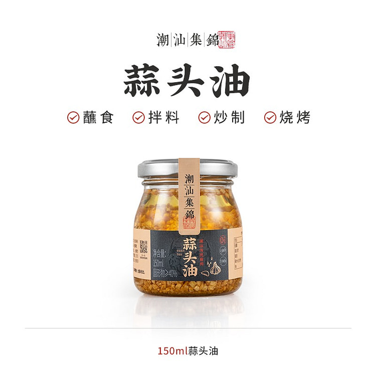 潮汕集锦·蒜头油正宗特产拌面150ml 150 毫升