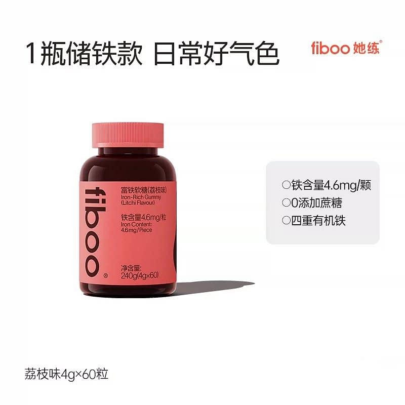 Fiboo practices rich iron gummies lychee flavor 240 g