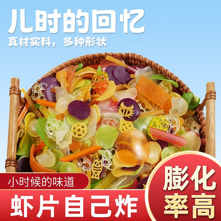 韩小欠 多合一彩色油炸虾味大虾片 自炸虾片1袋 250 克