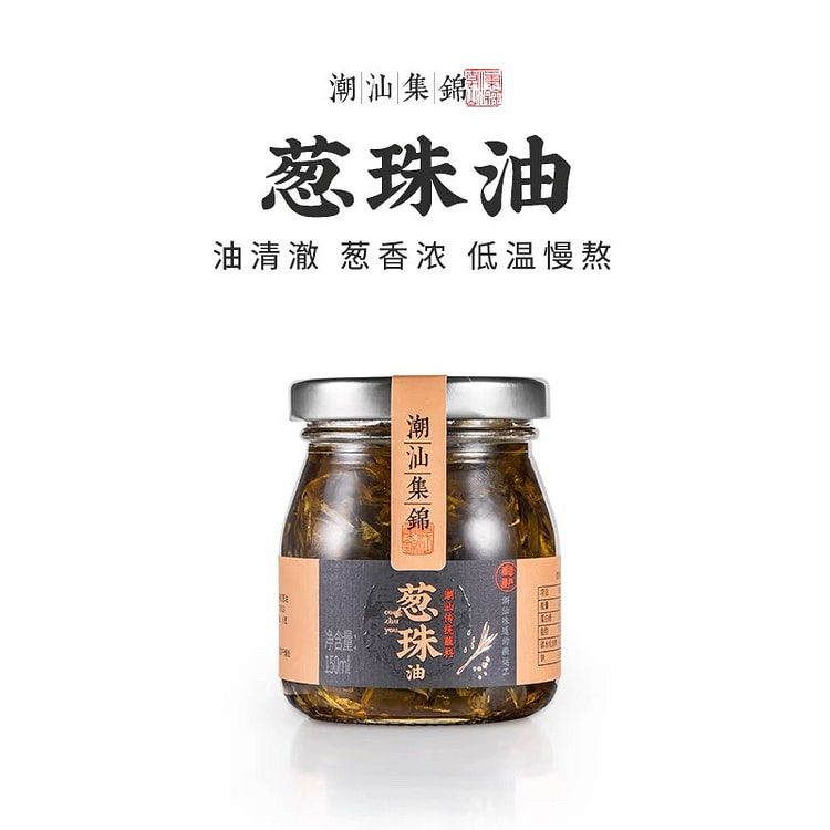【潮汕集锦】葱珠油 葱珠朥香红青葱油汁炸酱拌面拌饭煮汤蒜头油调味料