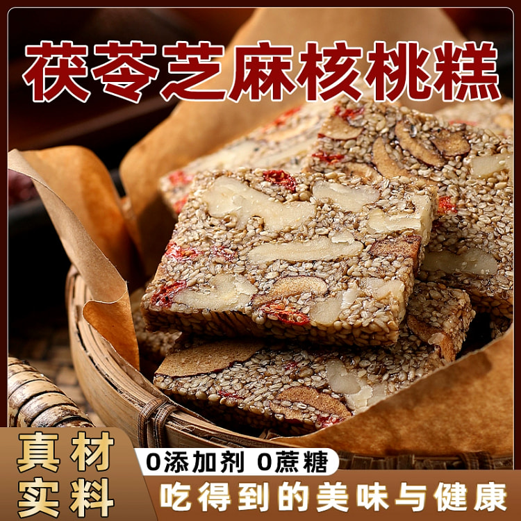 茯苓芝麻核桃糕20包*8g