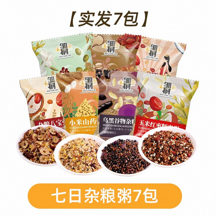 【邹有才】早餐七日杂粮粥原材料营养代餐主食粥 7包