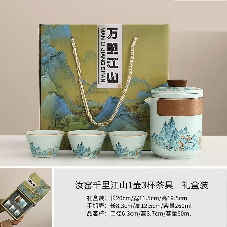 Qianli Jiangshan: Portable 1-Pot 3-Cup Tea Set Gif 1 box