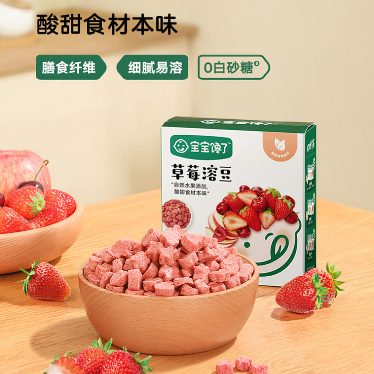 Strawberry molten beans 12g/box
