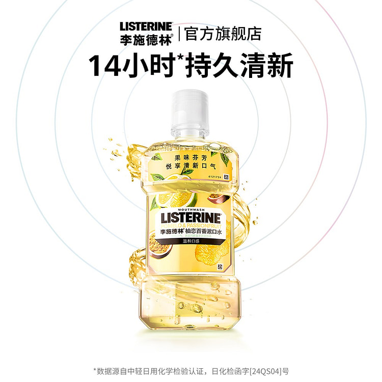 LISTERINR Grapefruit Passion Fruit Mouthwash