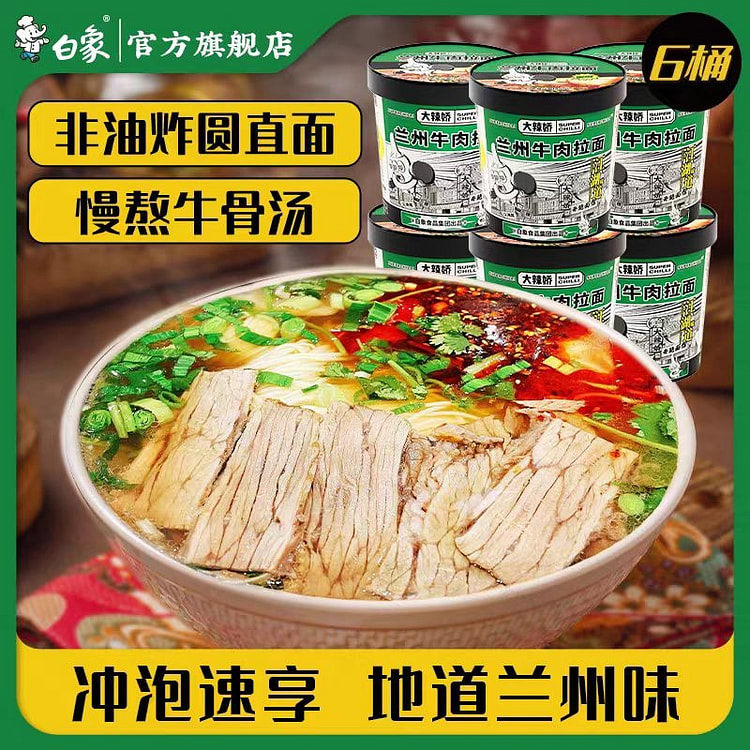 Lanzhou beef noodles 6 barrels