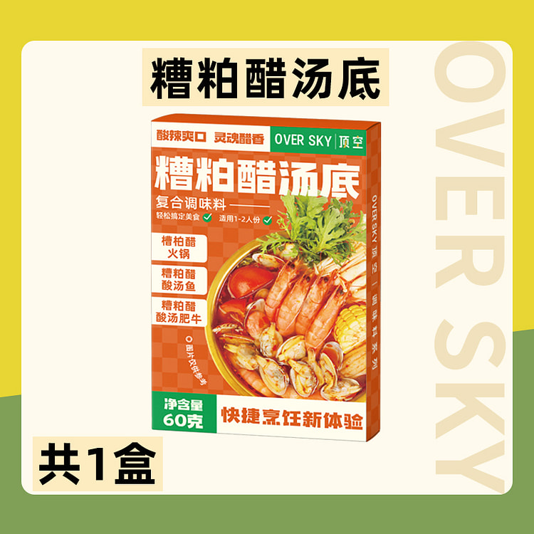 Dregs vinegar soup base 60 g *1 box