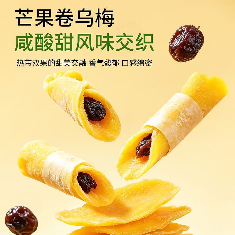Mango Roll & Dark Plum Preserves, 200g*1 Bag 1 pack