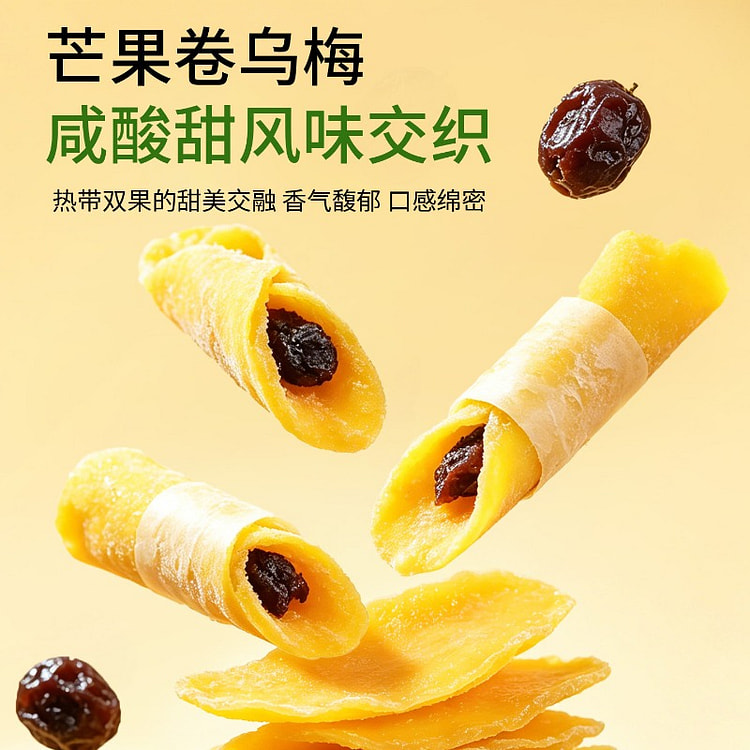 芒果卷乌梅蜜饯果脯200g*1袋 1 包