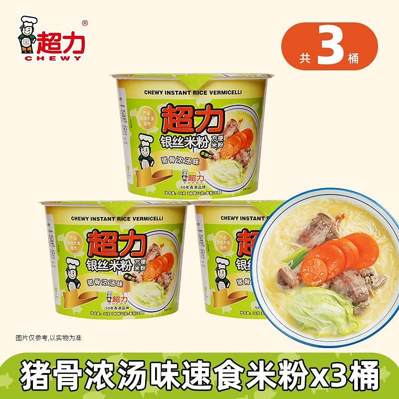 香港超力米粉桶装浓汤(猪骨浓汤味)98g*3 98 克