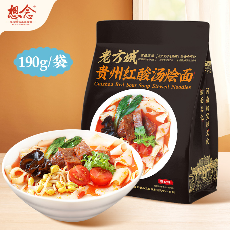 おかゆページ Guizhou Red Sour Soup Braised 190g * 1 bag - Weee!