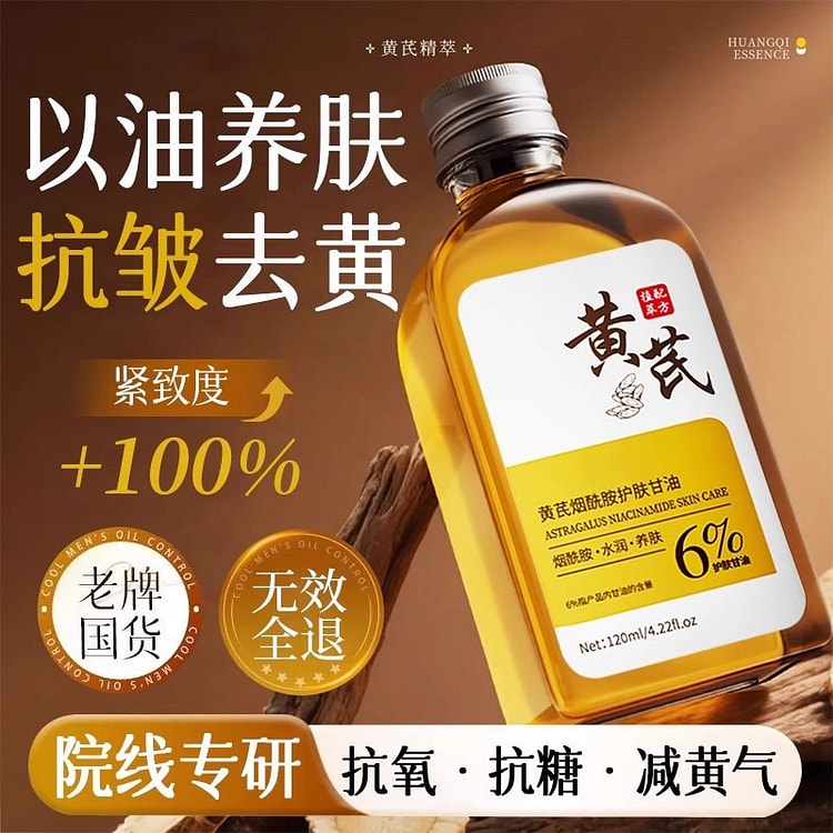 Astragalus Glycerin Primer 120ml per bottle 1 bottle