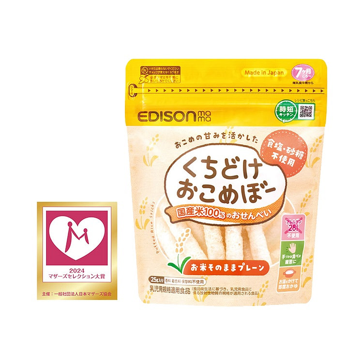 爱迪生妈妈 婴儿宝宝磨牙棒 红色蔬菜味