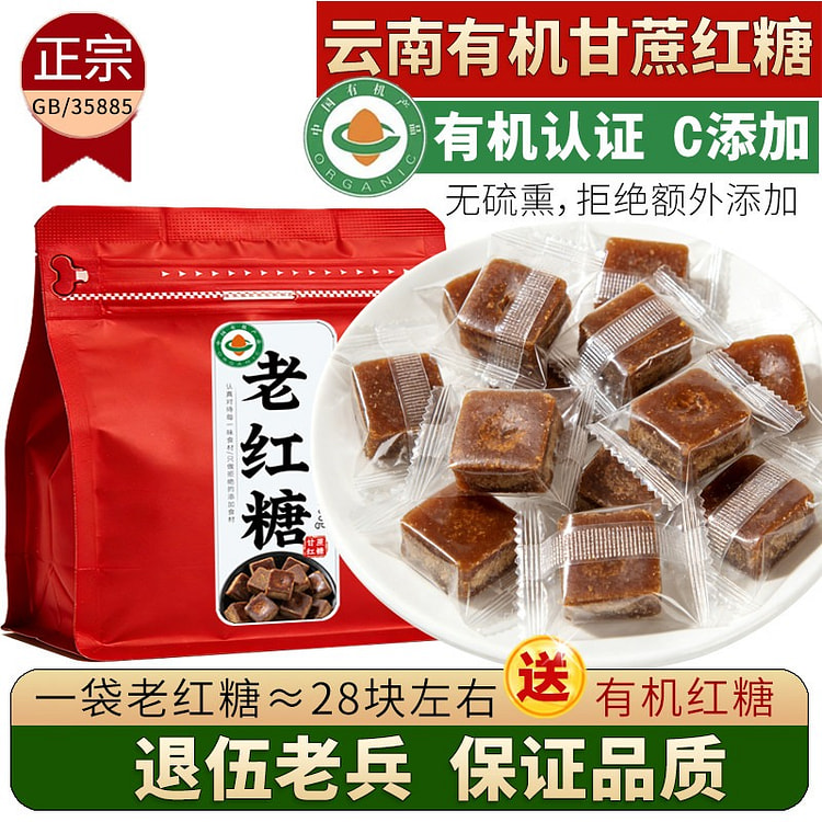 Handmade pure sugarcane organic brown sugar block 500 g