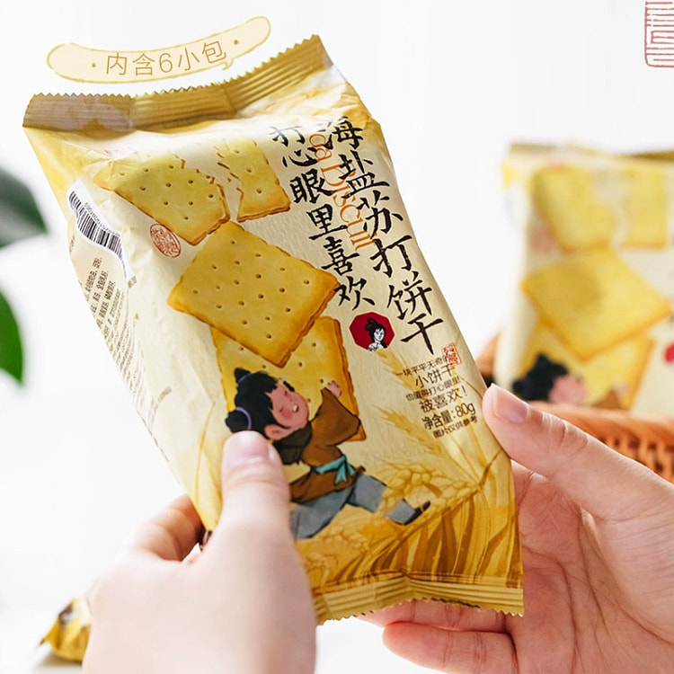 茶颜悦色打心眼里喜欢海盐苏打饼干早餐下午茶休闲零食80g*1袋