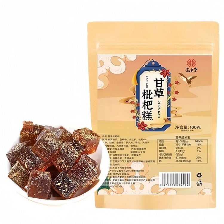 毫本堂 甘草枇杷糕 清凉化痰