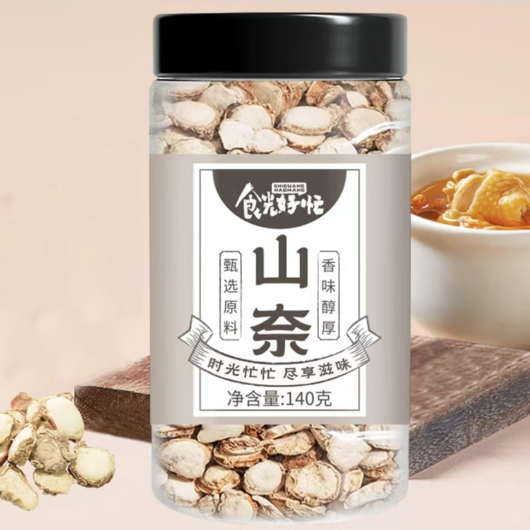 食光好忙 山奈 沙姜烧炖卤料烹饪香料