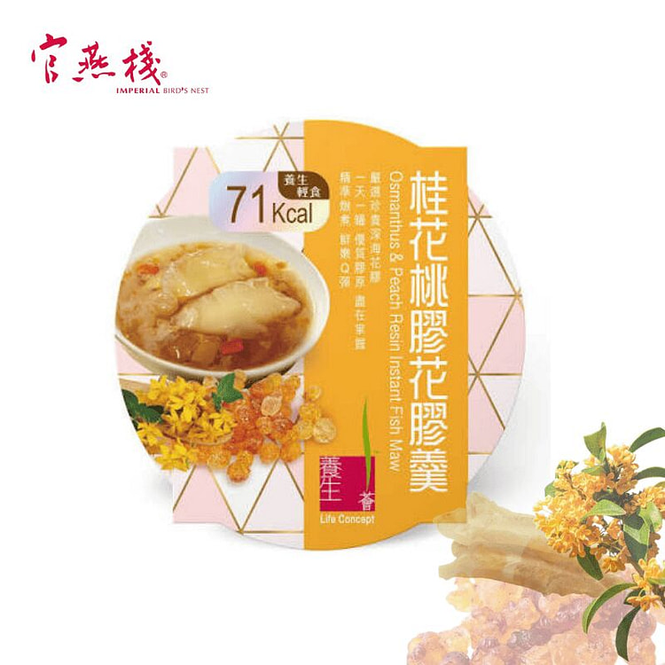 IBN Osmanthus Peach Resin Instant Fish Maw 252 g