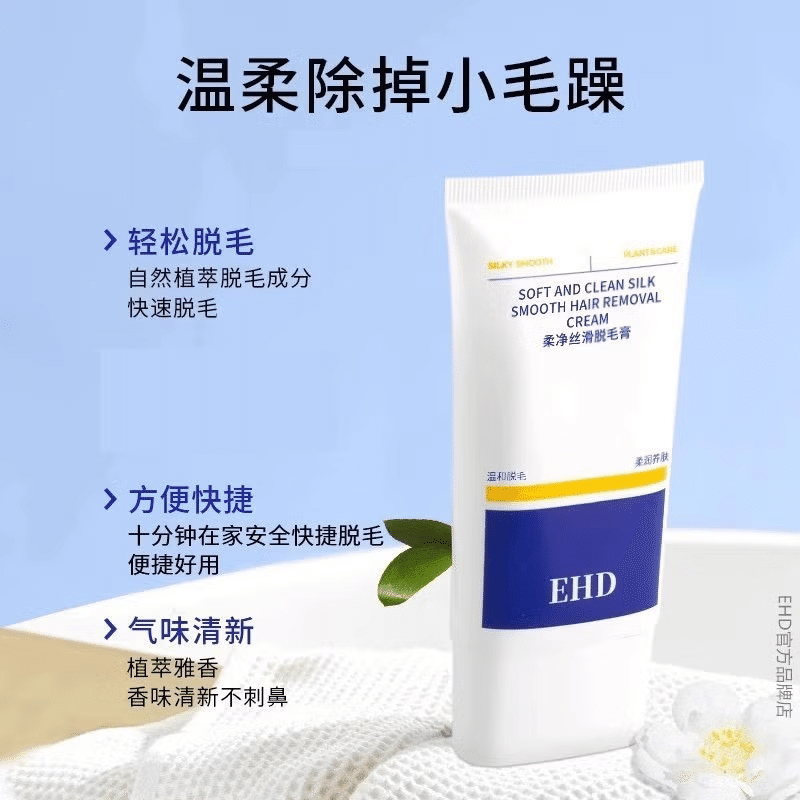 EHD hair removal cream for armpits/legs/arms 60 g