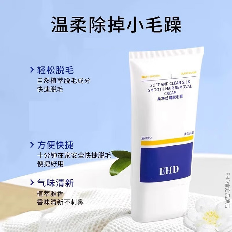 EHD hair removal cream for armpits/legs/arms