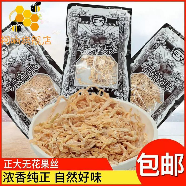 胖东来小草零食唐僧肉萝卜丝8g*10包
