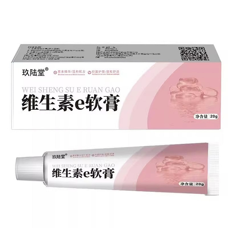 维生素e乳膏 儿童维E软膏滋润护手霜20g/盒 20 克