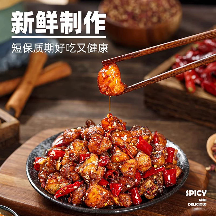 120g of diced spicy rabbit meat