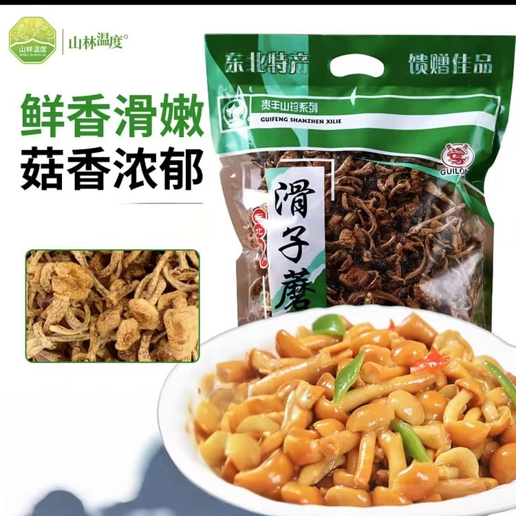 山林温度°  东北滑子菇   干货滑子菇珍珠菇榛蘑南北干货