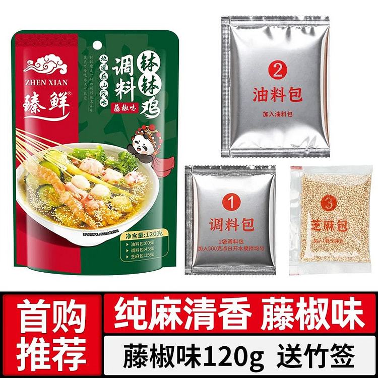 Zhenxian Boboji Seasoning(Sichuan Pepper) 1pc 120 g