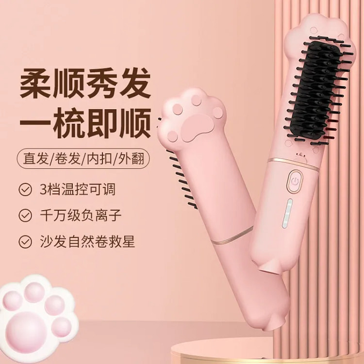 猫爪直发梳 负离子不伤发 卷直两用便携电梳子