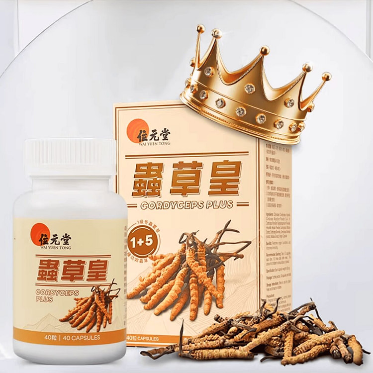 位元堂西藏那曲虫草皇 冬虫夏草胶囊补肺益气 40粒 1 盒