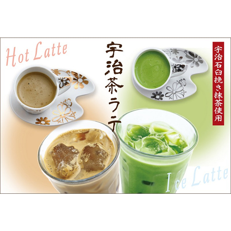 Chayudo Uji Matcha Houjicha Latte 8bags