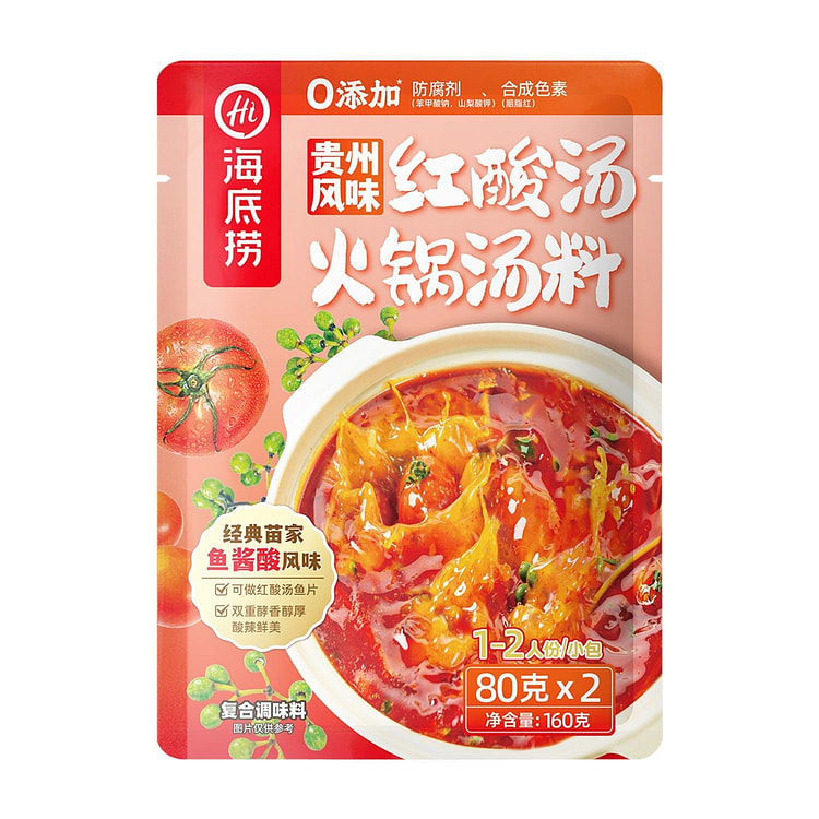Haidilao Sour Soup Hot Pot Base 160 g