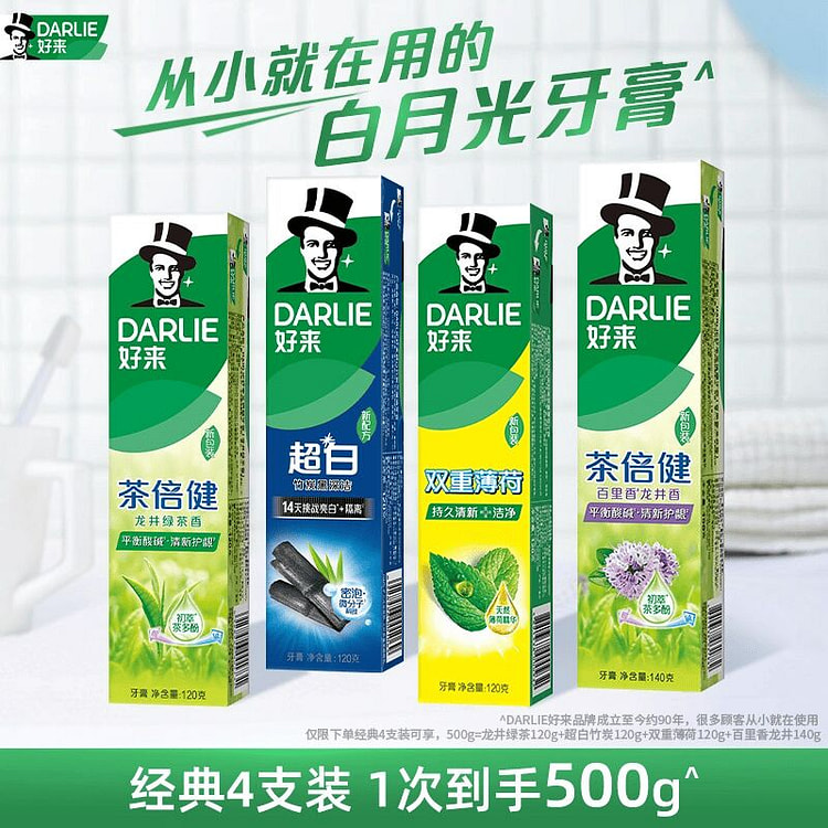 DARLIE Haolaiyuan Black Toothpaste Super White 4 count