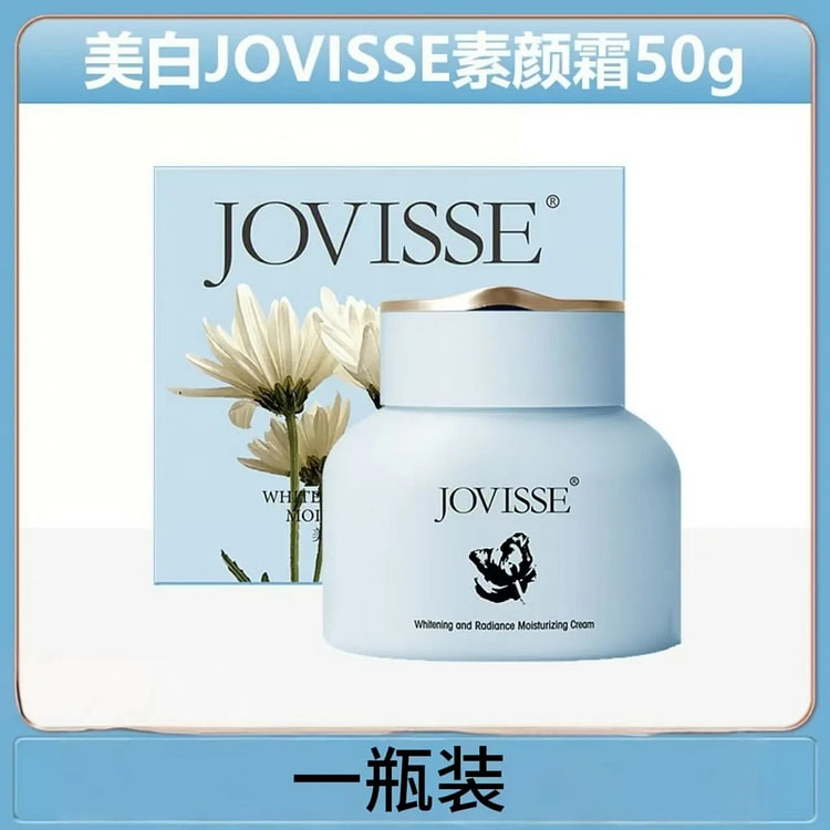 JOVISSE 美白焕肤素颜霜蓝瓶 水光保湿补水
