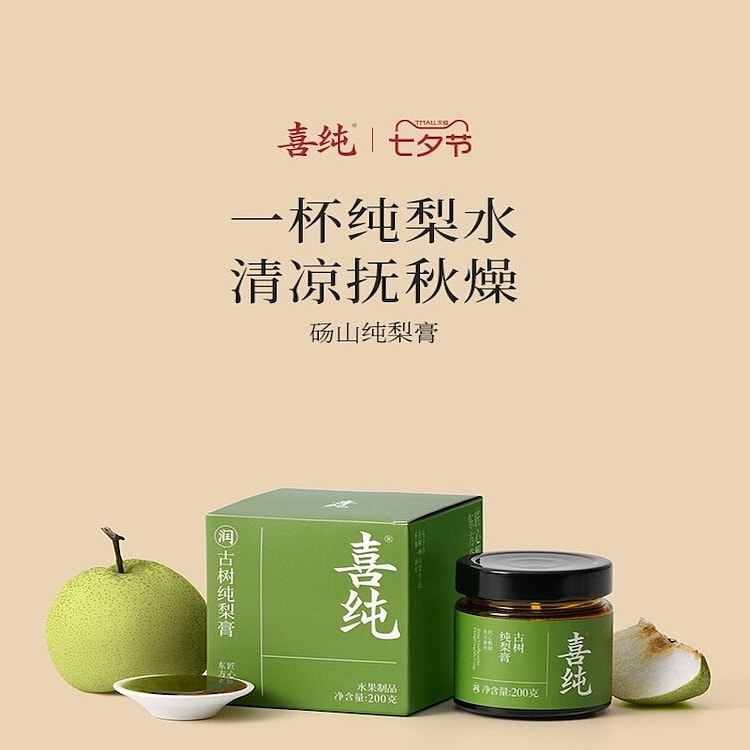 【清凉降躁】 喜纯 砀山纯梨膏 200 克