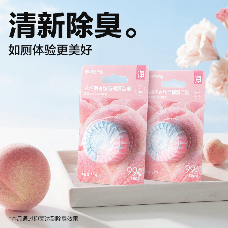 【抑菌 除臭】网易严选 洁厕宝 1 份