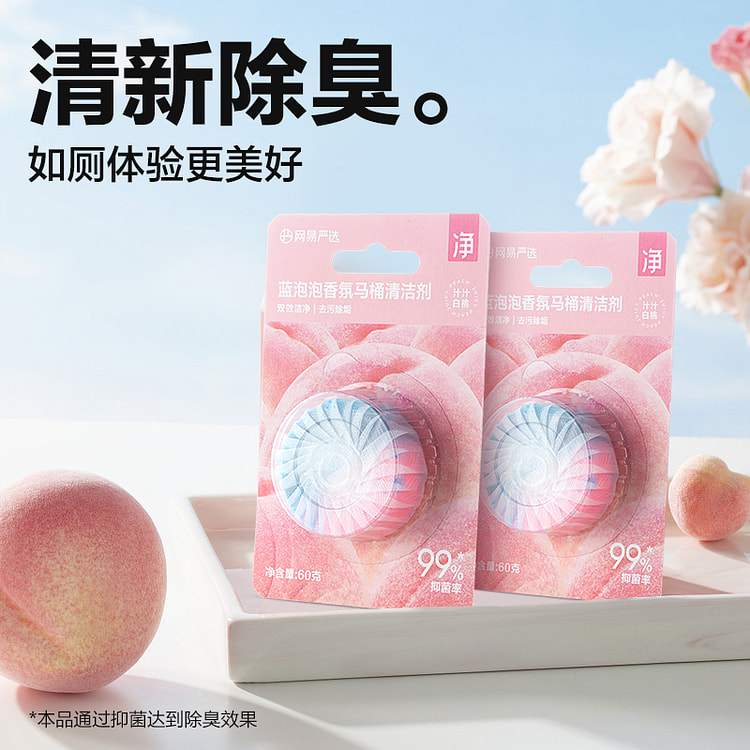 【抑菌 除臭】网易严选 洁厕宝