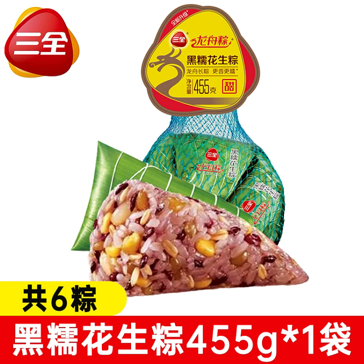 三全黑糯花生粽*6个