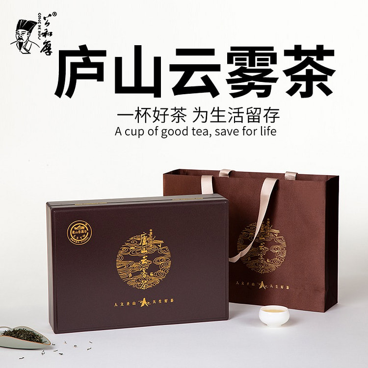 Lushan Yunwu Tea Mingqian Premium Gift Box 1 box 200 g