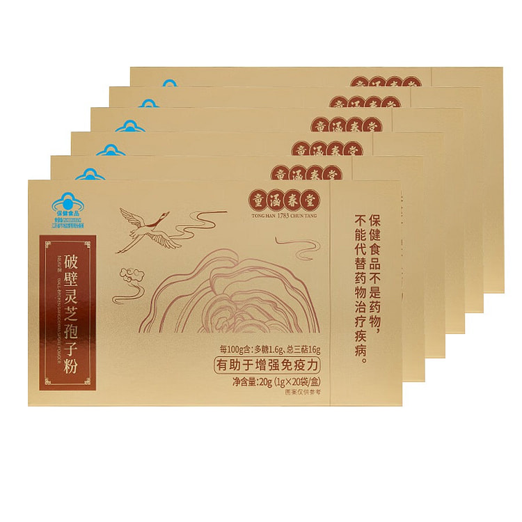 灵芝孢子粉壁孢子粉20克(1g*20)*6盒