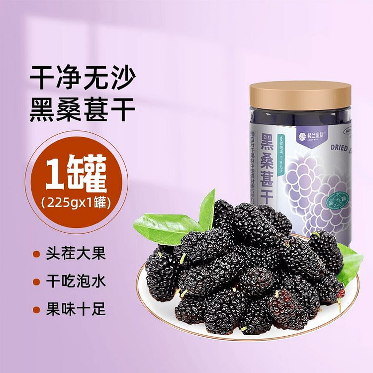 Loulan Miyu Xinjiang Dried Mulberries 225g 225 g