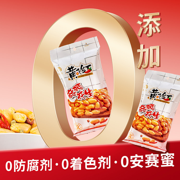 Huang Feihong Spicy peanuts 25g small package Huang Feihong spicy peanut nu
