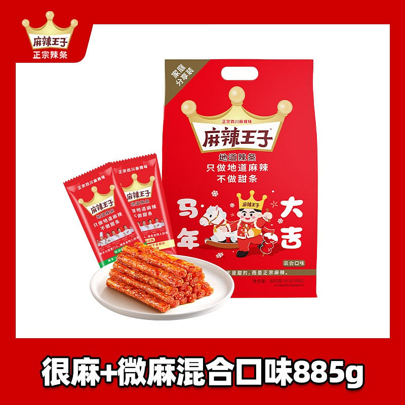 麻辣王子 很麻+微麻混合大礼袋1份 885 克
