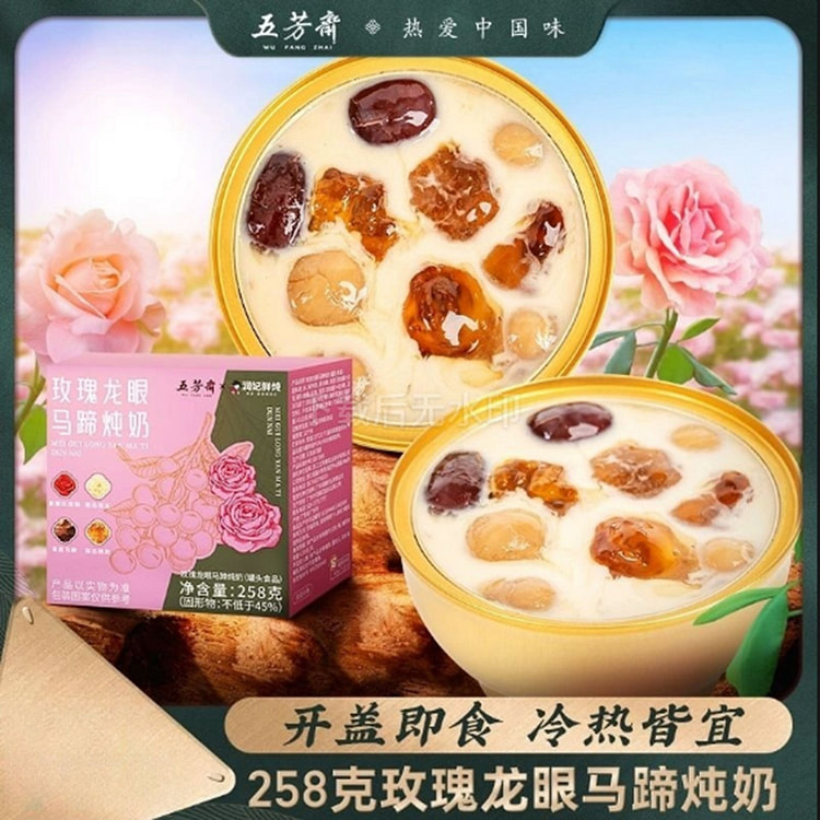 Rose, Longan, Water Chestnut, and Milk Stew 258 g