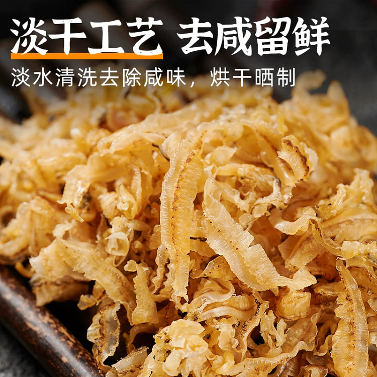 扇贝裙边干贝即食250g*1包
