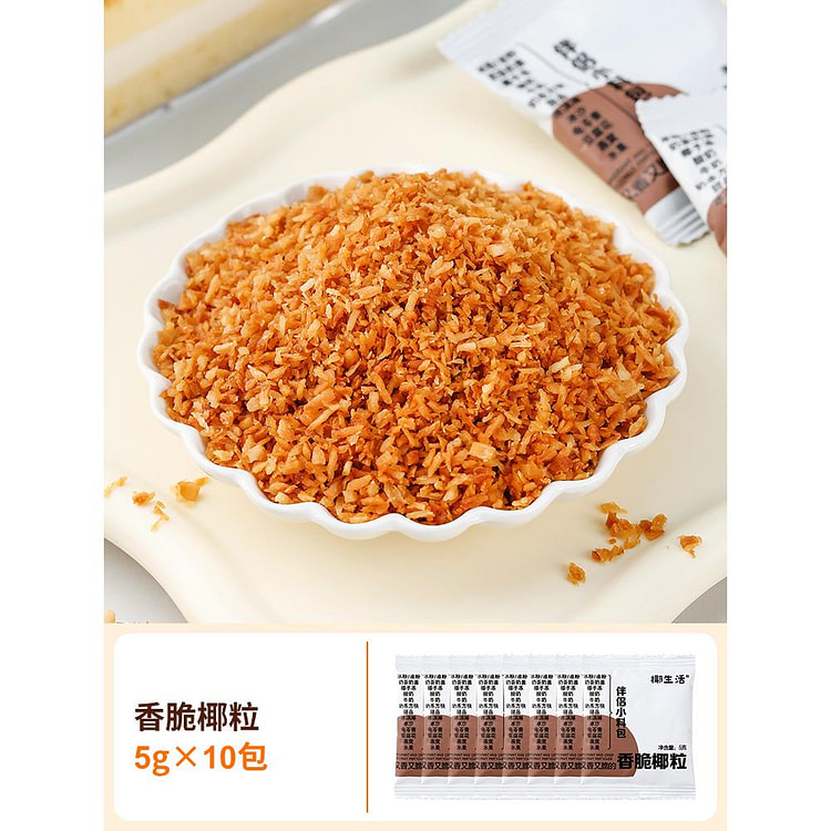 珺玲黄金椰粒香烤椰子碎椰肉5g*10包