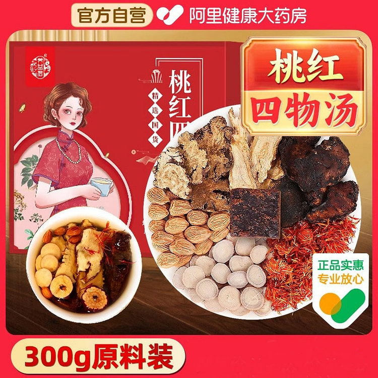 Tao Hong Si Wu Tang Raw material 30g*10 sachets
